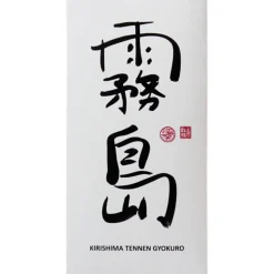 Kirishima Tennen Gyokuro bio